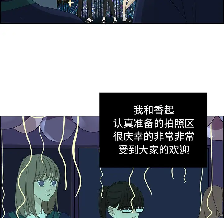 恋爱新手[顶通]韩漫全集-第 14 话无删减无遮挡章节图片 