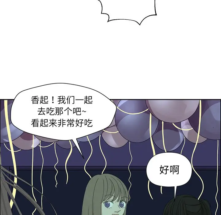 恋爱新手[顶通]韩漫全集-第 14 话无删减无遮挡章节图片 
