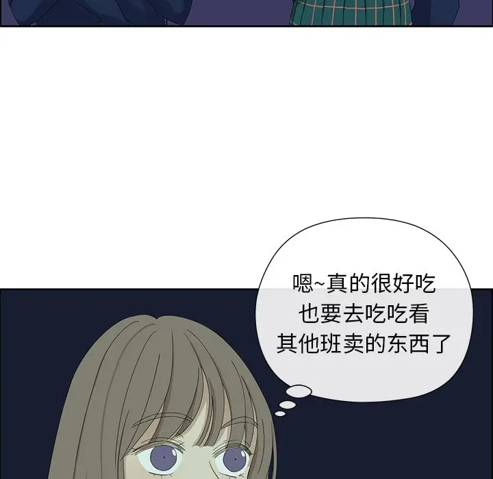 恋爱新手[顶通]韩漫全集-第 14 话无删减无遮挡章节图片 