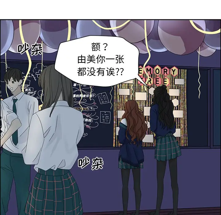 恋爱新手[顶通]韩漫全集-第 14 话无删减无遮挡章节图片 