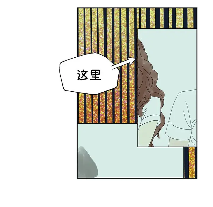 恋爱新手[顶通]韩漫全集-第 14 话无删减无遮挡章节图片 