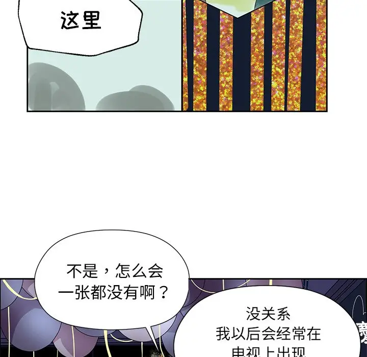 恋爱新手[顶通]韩漫全集-第 14 话无删减无遮挡章节图片 