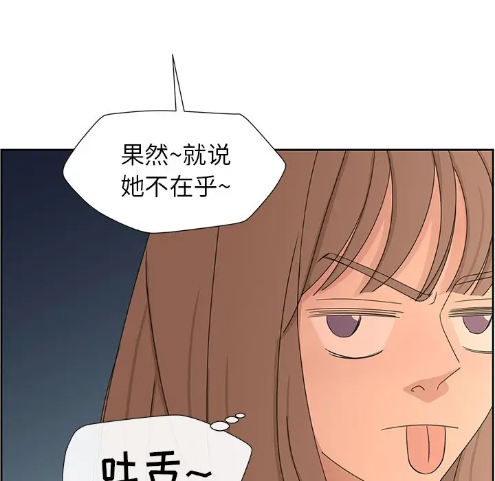 恋爱新手[顶通]韩漫全集-第 14 话无删减无遮挡章节图片 
