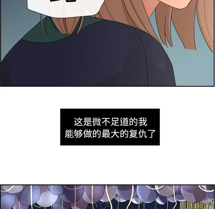 恋爱新手[顶通]韩漫全集-第 14 话无删减无遮挡章节图片 