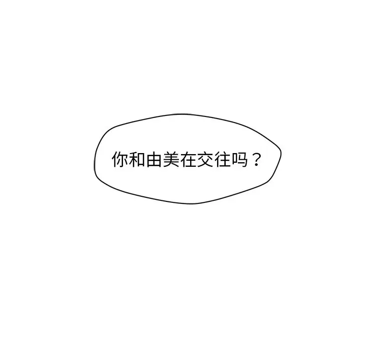 恋爱新手[顶通]韩漫全集-第 14 话无删减无遮挡章节图片 