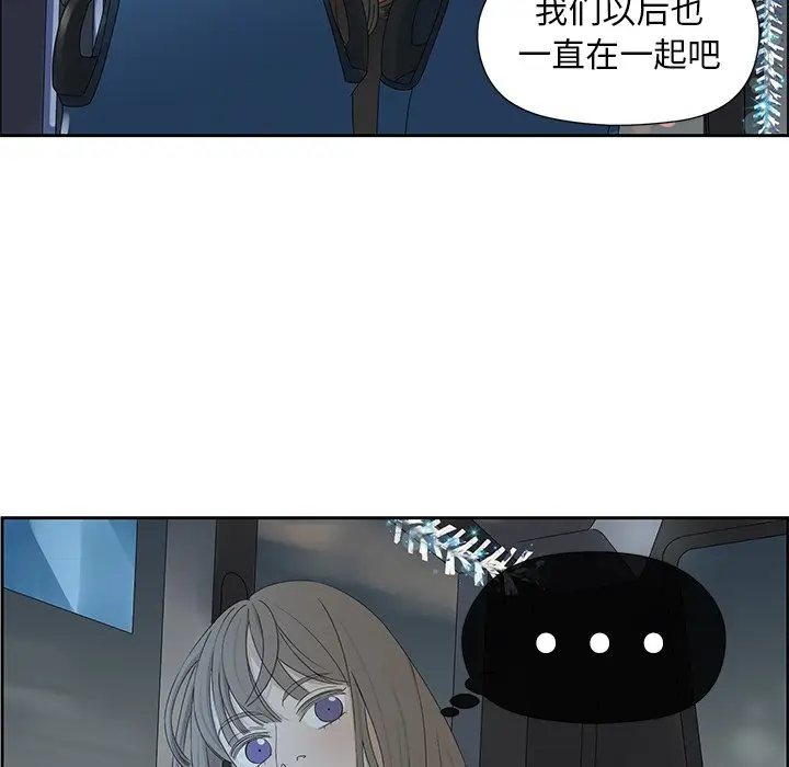 恋爱新手[顶通]韩漫全集-第 15 话无删减无遮挡章节图片 