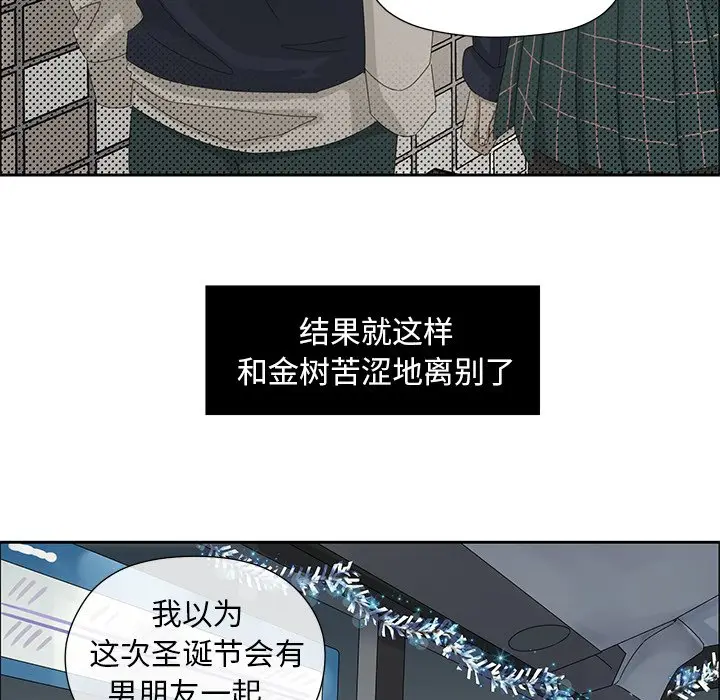 恋爱新手[顶通]韩漫全集-第 15 话无删减无遮挡章节图片 