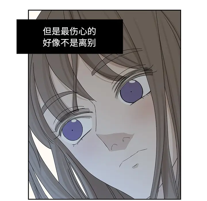 恋爱新手[顶通]韩漫全集-第 15 话无删减无遮挡章节图片 