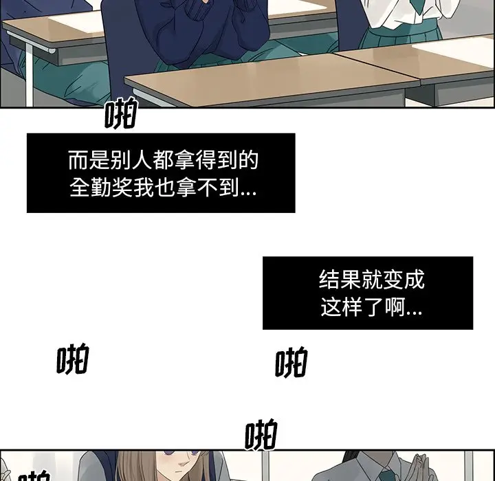 恋爱新手[顶通]韩漫全集-第 15 话无删减无遮挡章节图片 