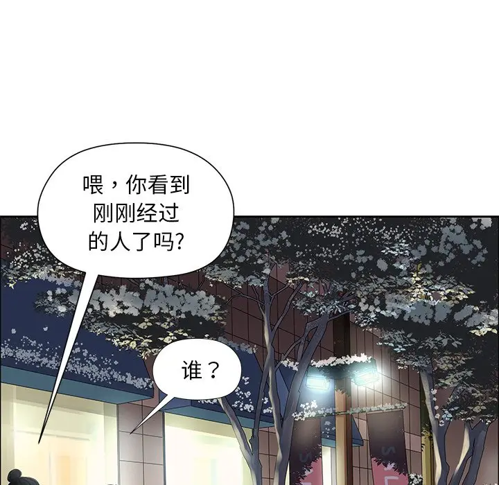 恋爱新手[顶通]韩漫全集-第 15 话无删减无遮挡章节图片 