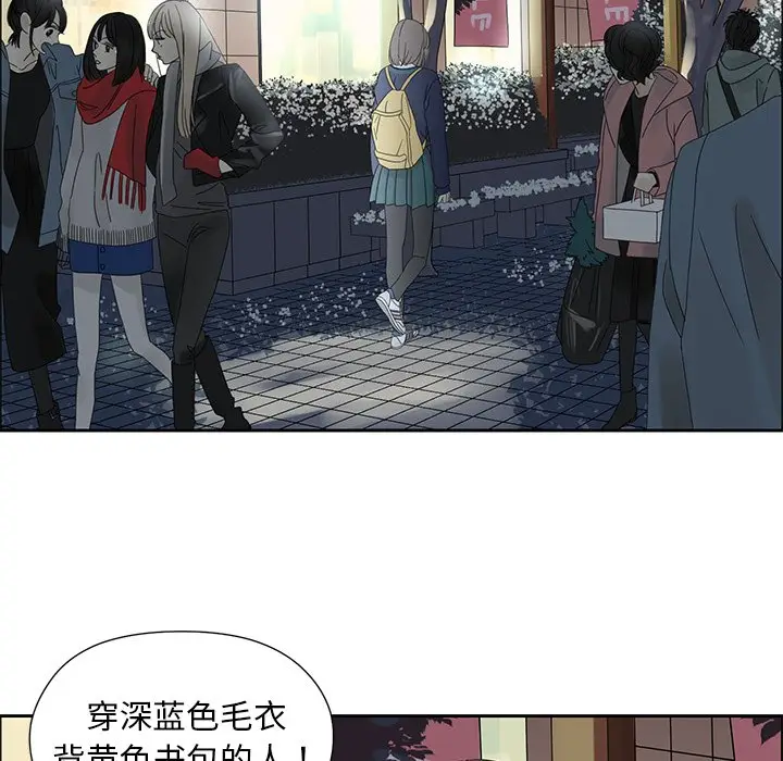 恋爱新手[顶通]韩漫全集-第 15 话无删减无遮挡章节图片 