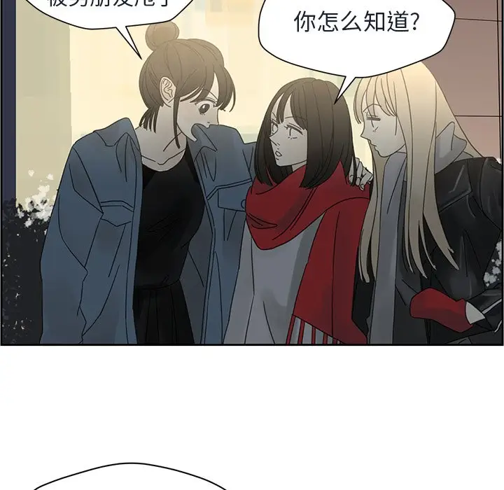 恋爱新手[顶通]韩漫全集-第 15 话无删减无遮挡章节图片 