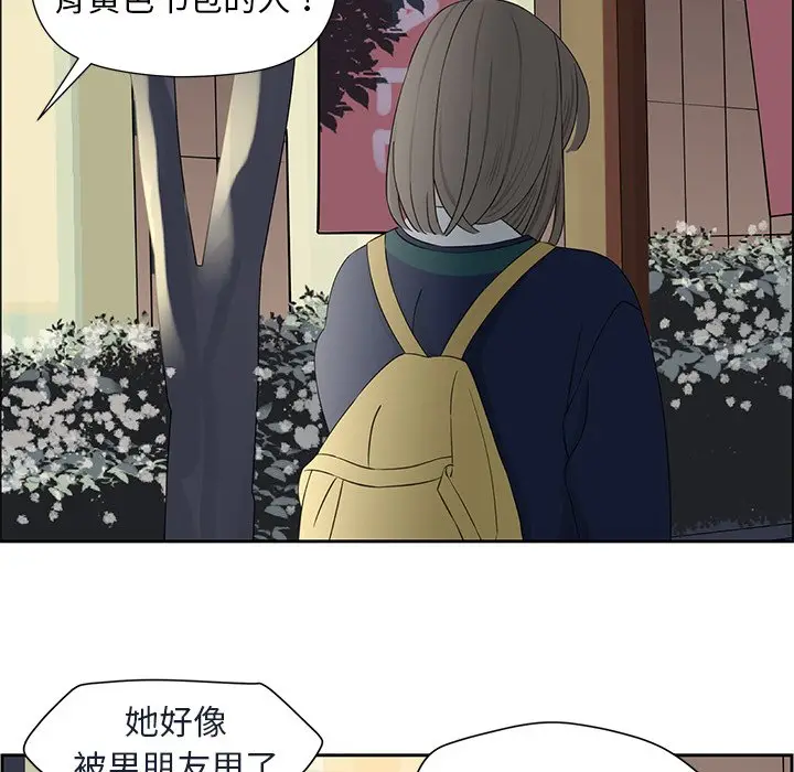 恋爱新手[顶通]韩漫全集-第 15 话无删减无遮挡章节图片 