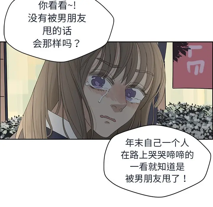 恋爱新手[顶通]韩漫全集-第 15 话无删减无遮挡章节图片 