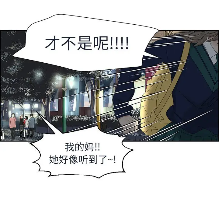恋爱新手[顶通]韩漫全集-第 15 话无删减无遮挡章节图片 
