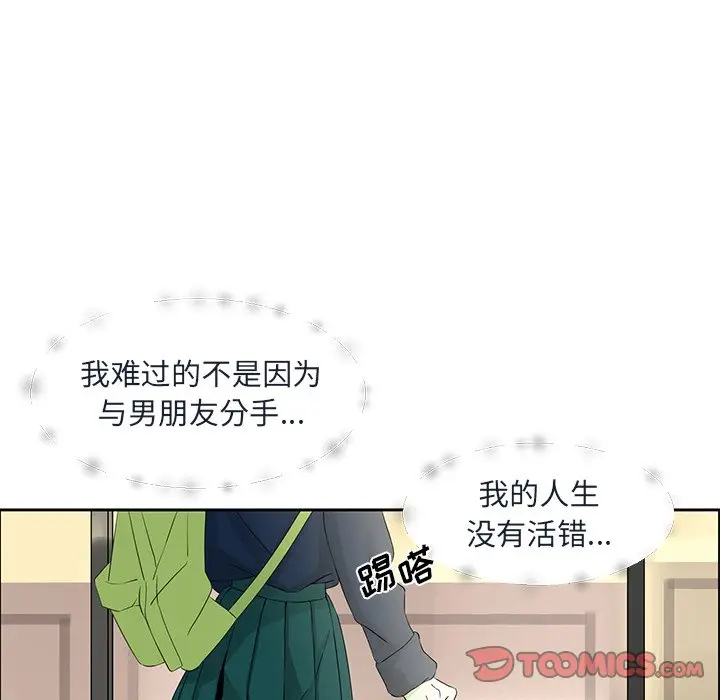 恋爱新手[顶通]韩漫全集-第 15 话无删减无遮挡章节图片 