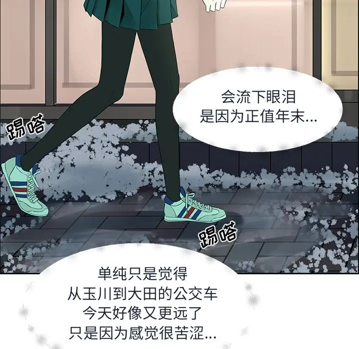 恋爱新手[顶通]韩漫全集-第 15 话无删减无遮挡章节图片 