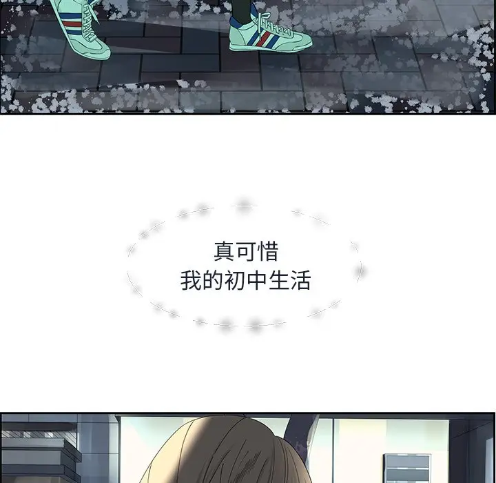 恋爱新手[顶通]韩漫全集-第 15 话无删减无遮挡章节图片 