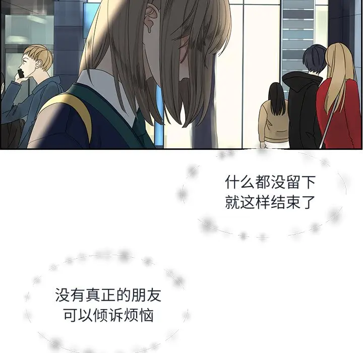 恋爱新手[顶通]韩漫全集-第 15 话无删减无遮挡章节图片 