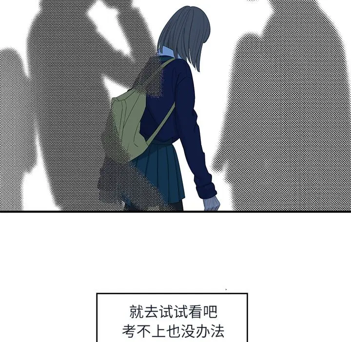 恋爱新手[顶通]韩漫全集-第 15 话无删减无遮挡章节图片 
