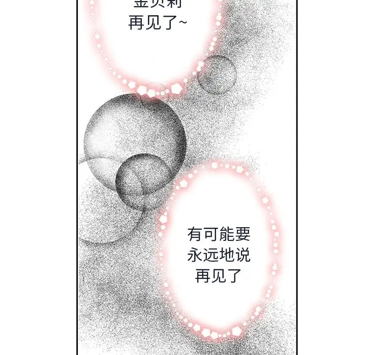 恋爱新手[顶通]韩漫全集-第 15 话无删减无遮挡章节图片 
