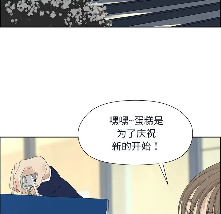 恋爱新手[顶通]韩漫全集-第 15 话无删减无遮挡章节图片 