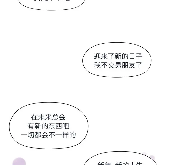 恋爱新手[顶通]韩漫全集-第 15 话无删减无遮挡章节图片 