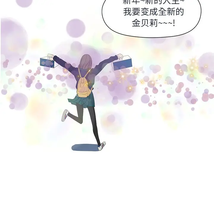 恋爱新手[顶通]韩漫全集-第 15 话无删减无遮挡章节图片 