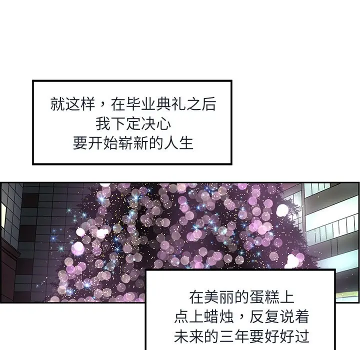 恋爱新手[顶通]韩漫全集-第 15 话无删减无遮挡章节图片 