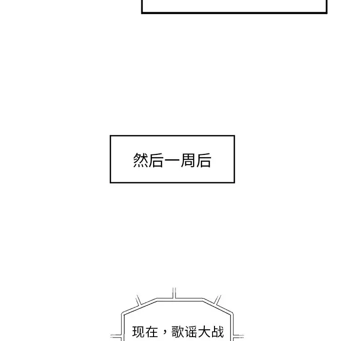 恋爱新手[顶通]韩漫全集-第 15 话无删减无遮挡章节图片 