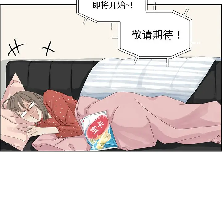 恋爱新手[顶通]韩漫全集-第 15 话无删减无遮挡章节图片 