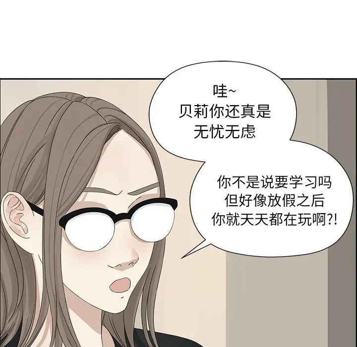 恋爱新手[顶通]韩漫全集-第 15 话无删减无遮挡章节图片 
