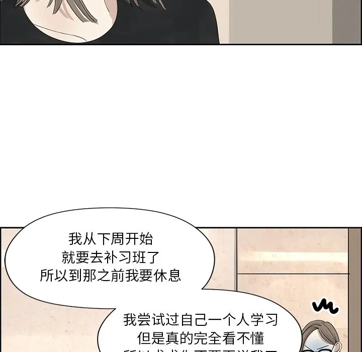 恋爱新手[顶通]韩漫全集-第 15 话无删减无遮挡章节图片 
