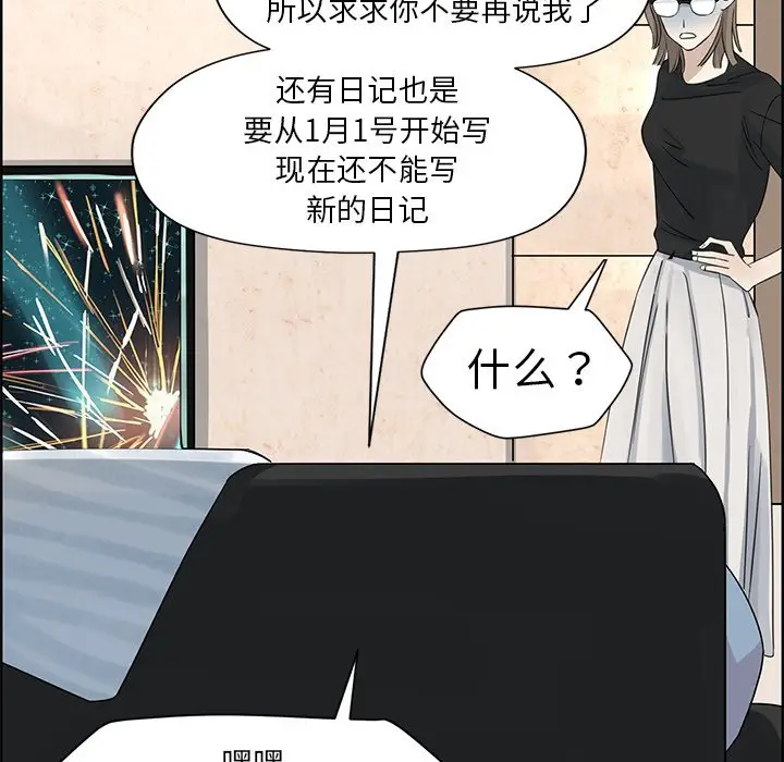 恋爱新手[顶通]韩漫全集-第 15 话无删减无遮挡章节图片 
