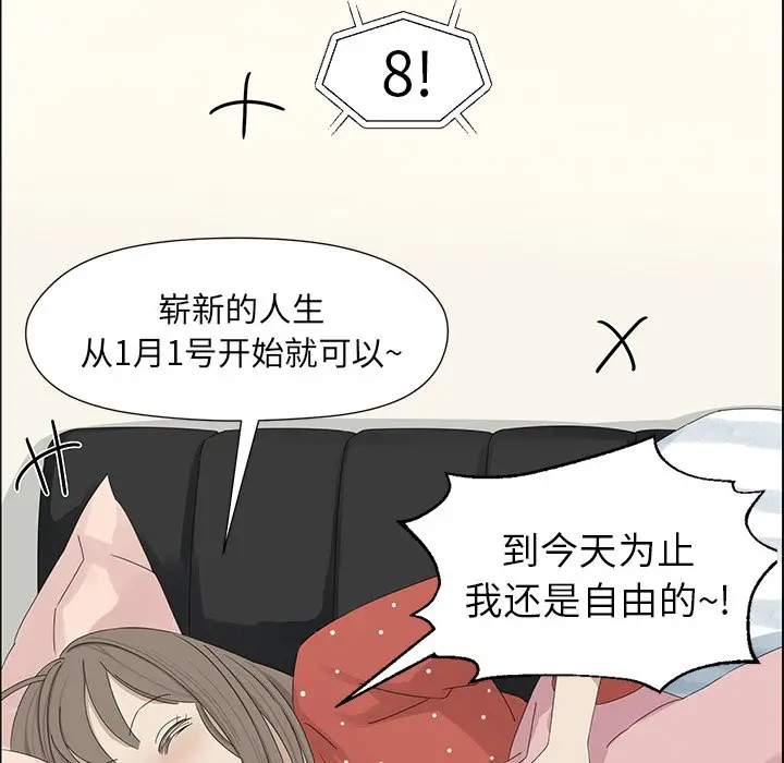 恋爱新手[顶通]韩漫全集-第 15 话无删减无遮挡章节图片 