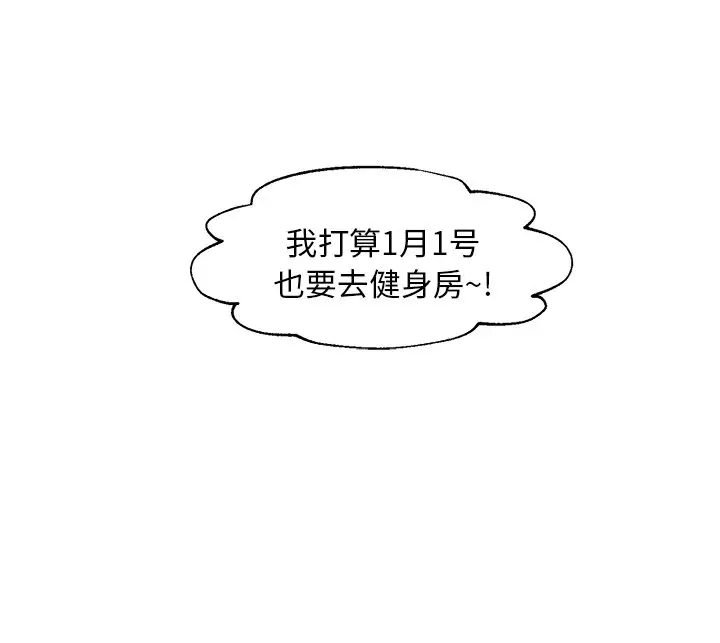 恋爱新手[顶通]韩漫全集-第 15 话无删减无遮挡章节图片 
