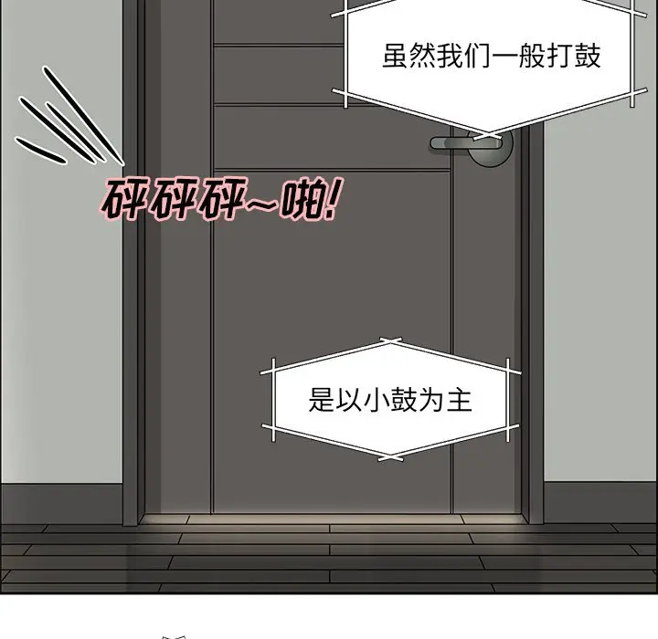 恋爱新手[顶通]韩漫全集-第 16 话无删减无遮挡章节图片 