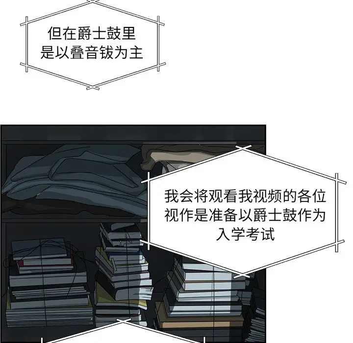 恋爱新手[顶通]韩漫全集-第 16 话无删减无遮挡章节图片 