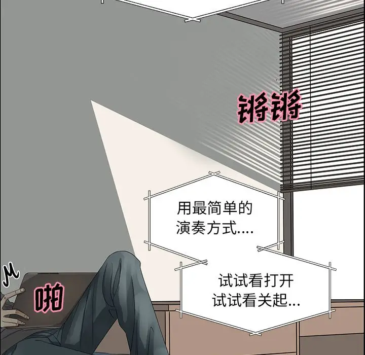 恋爱新手[顶通]韩漫全集-第 16 话无删减无遮挡章节图片 