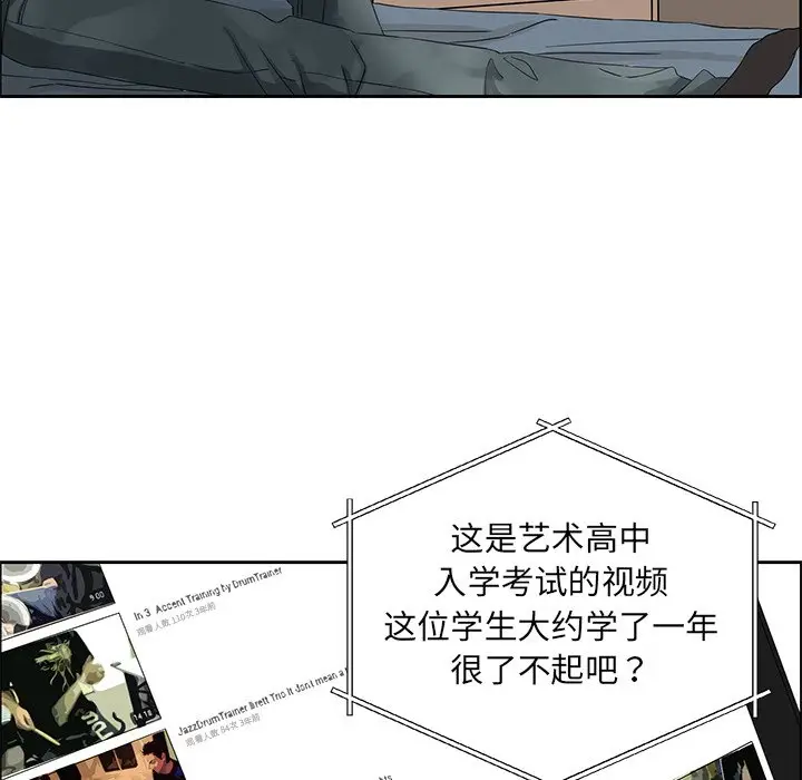 恋爱新手[顶通]韩漫全集-第 16 话无删减无遮挡章节图片 