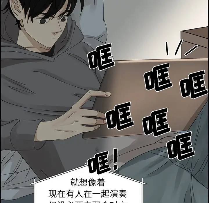 恋爱新手[顶通]韩漫全集-第 16 话无删减无遮挡章节图片 