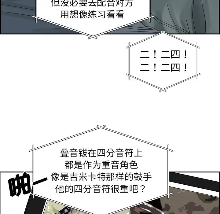 恋爱新手[顶通]韩漫全集-第 16 话无删减无遮挡章节图片 