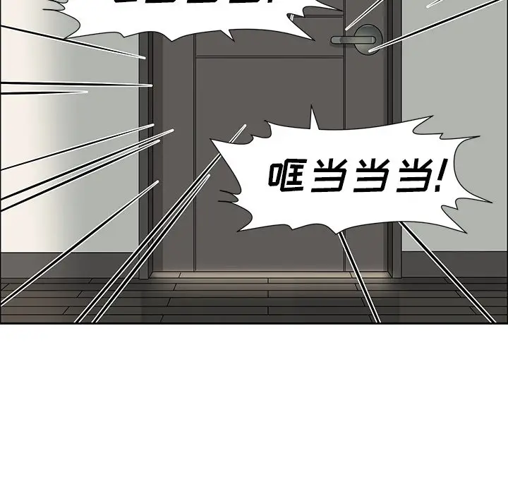 恋爱新手[顶通]韩漫全集-第 16 话无删减无遮挡章节图片 