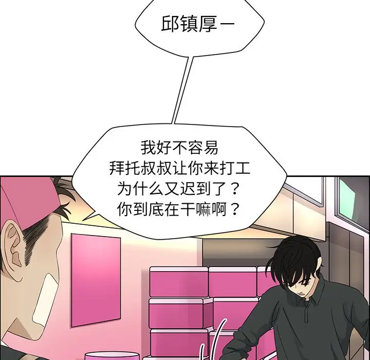 恋爱新手[顶通]韩漫全集-第 16 话无删减无遮挡章节图片 