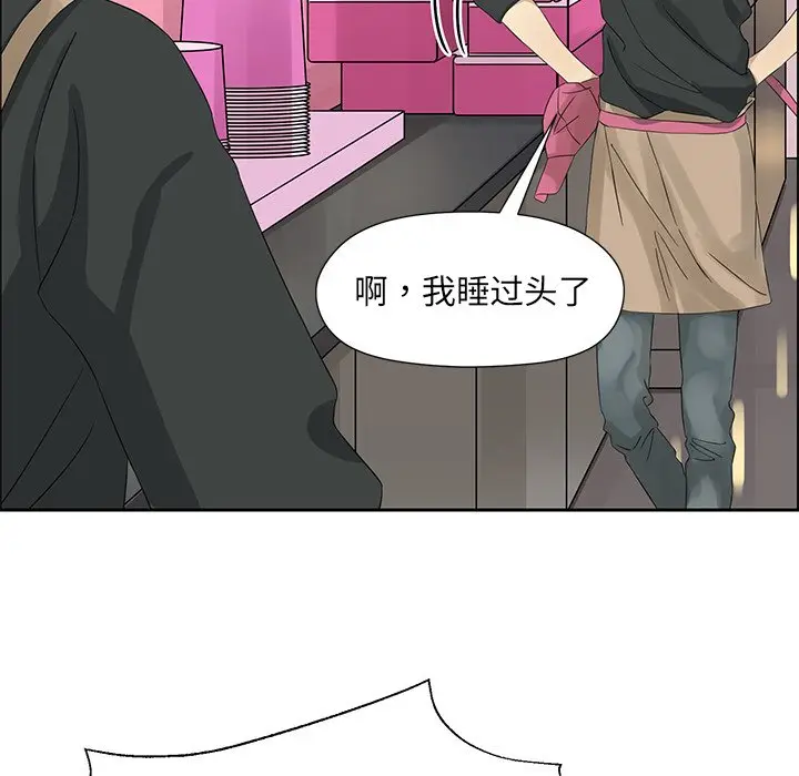 恋爱新手[顶通]韩漫全集-第 16 话无删减无遮挡章节图片 