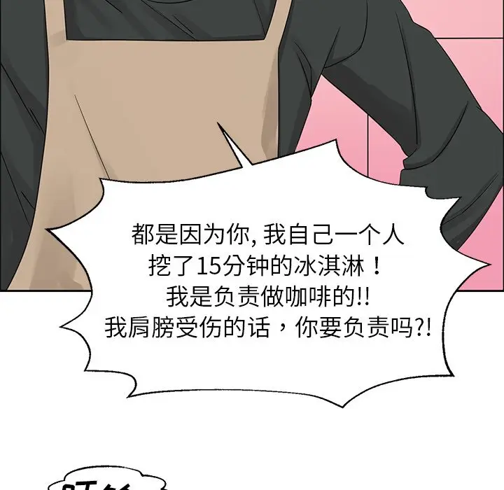 恋爱新手[顶通]韩漫全集-第 16 话无删减无遮挡章节图片 