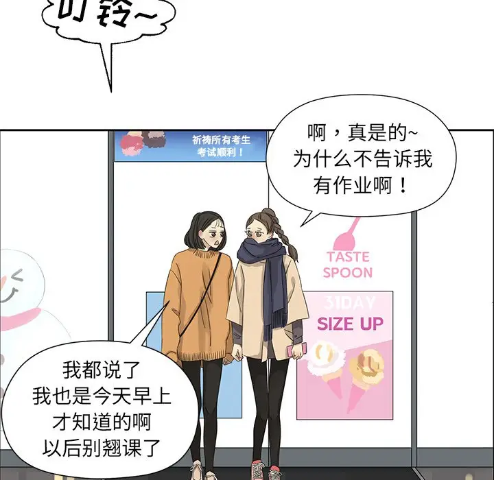 恋爱新手[顶通]韩漫全集-第 16 话无删减无遮挡章节图片 