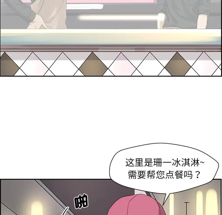 恋爱新手[顶通]韩漫全集-第 16 话无删减无遮挡章节图片 