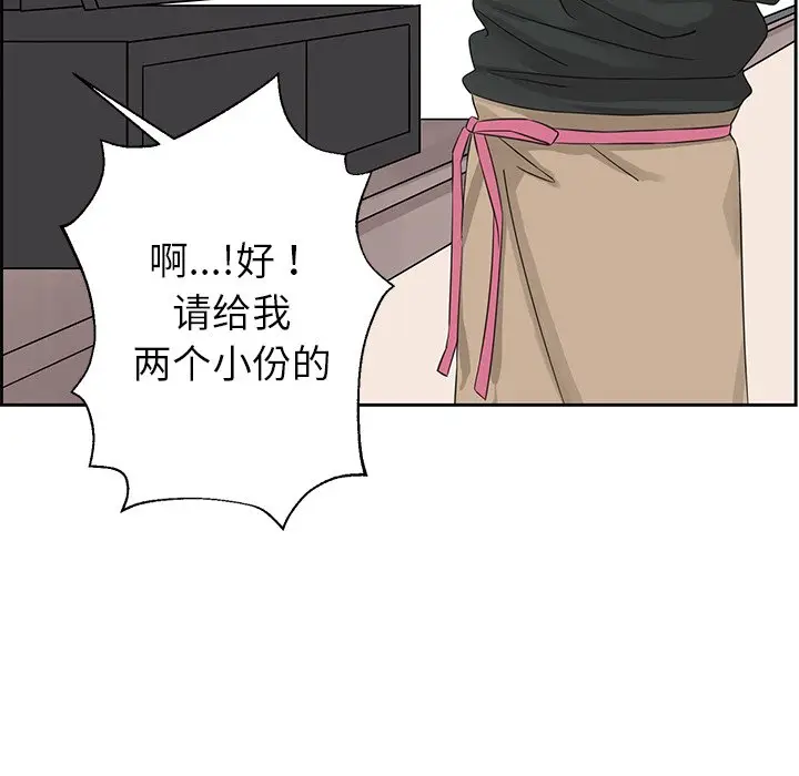 恋爱新手[顶通]韩漫全集-第 16 话无删减无遮挡章节图片 