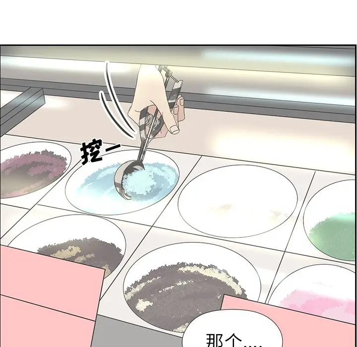 恋爱新手[顶通]韩漫全集-第 16 话无删减无遮挡章节图片 